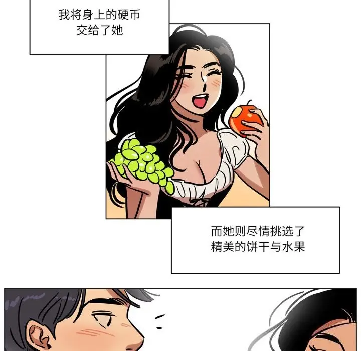 漫画《雪人》第13话第7张图