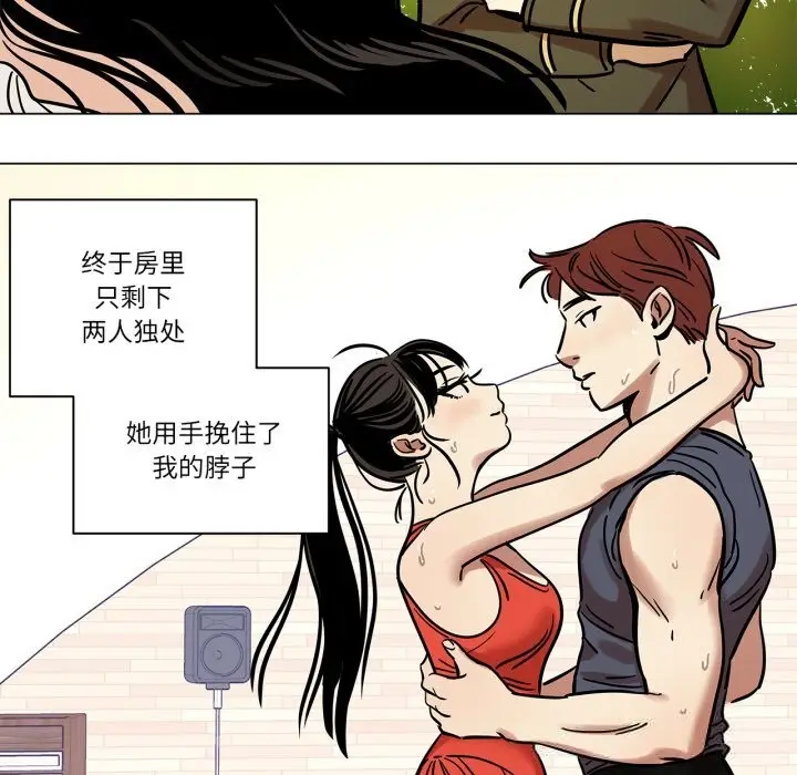 漫画《雪人》第13话第9张图