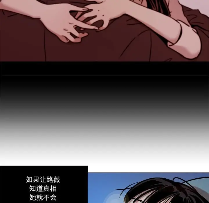 漫画《雪人》第14话第10张图