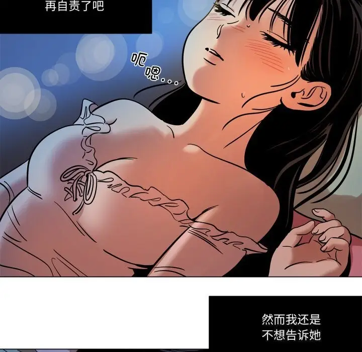 漫画《雪人》第14话第11张图