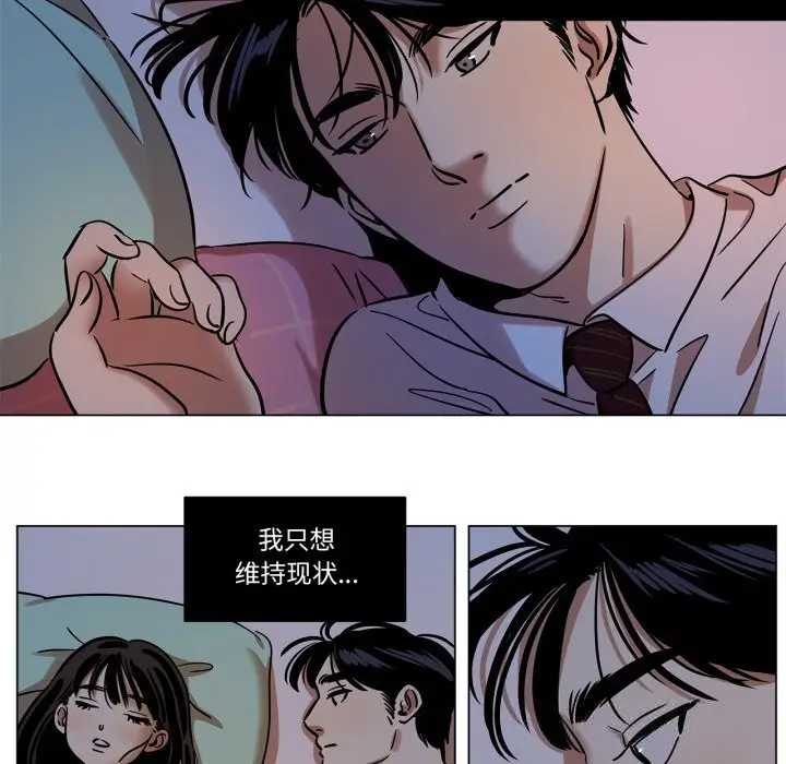 漫画《雪人》第14话第12张图