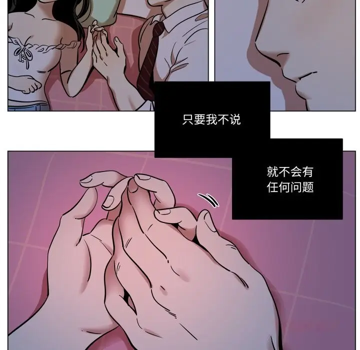 漫画《雪人》第14话第13张图