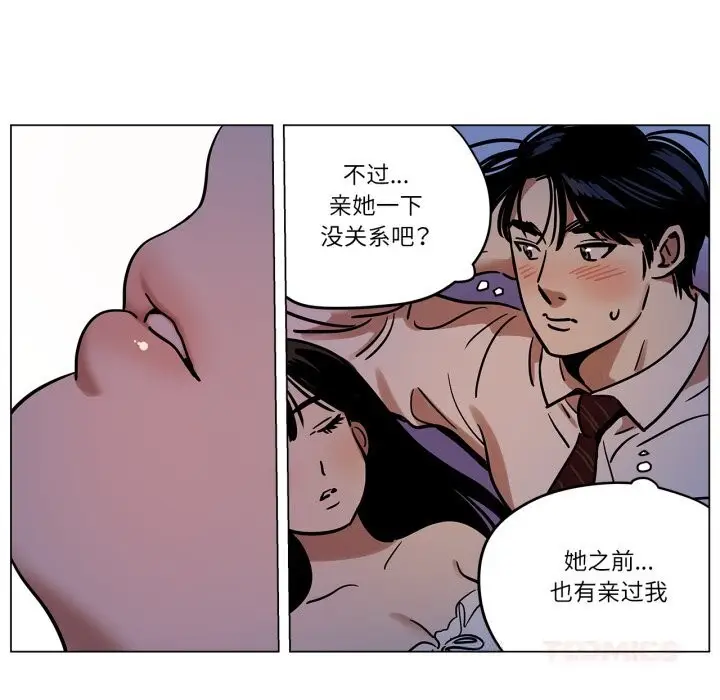 漫画《雪人》第14话第16张图