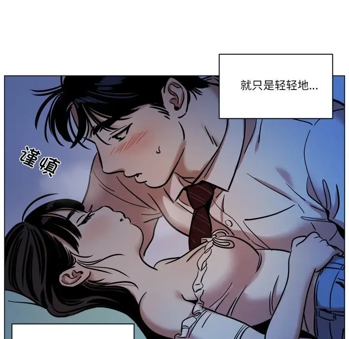 漫画《雪人》第14话第17张图