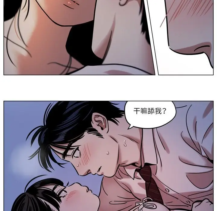 漫画《雪人》第14话第20张图