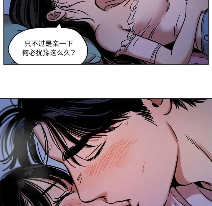 漫画《雪人》第14话第21张图