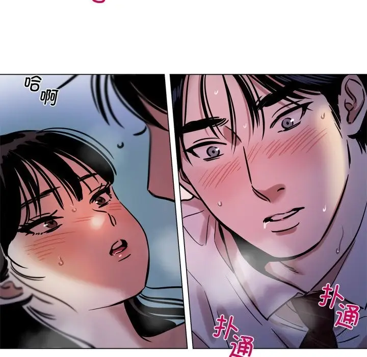 漫画《雪人》第14话第23张图