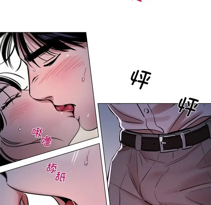 漫画《雪人》第14话第24张图
