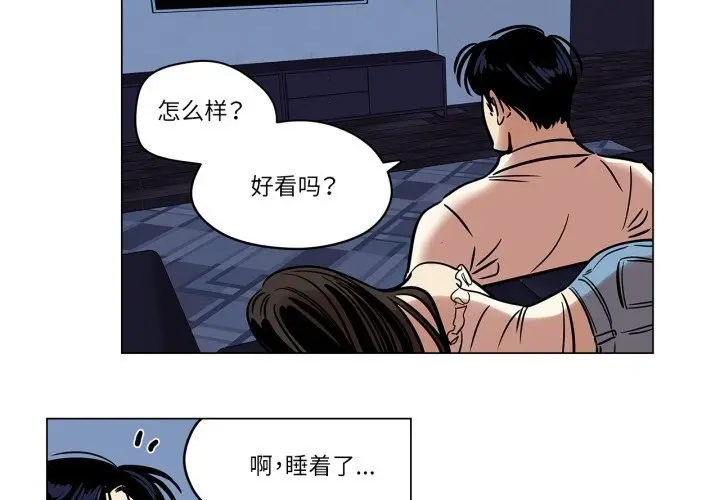 漫画《雪人》第14话第3张图
