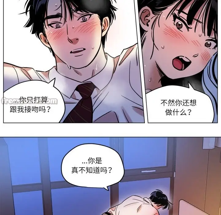 漫画《雪人》第14话第30张图