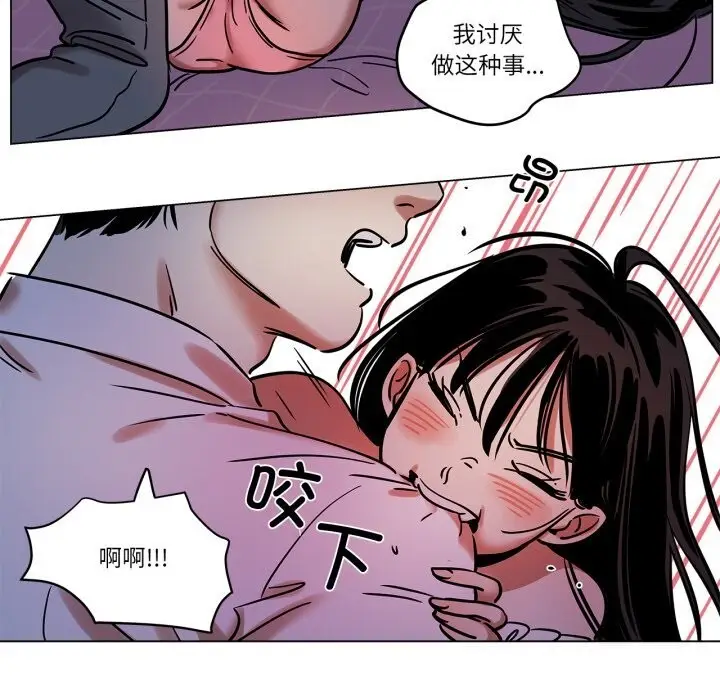 漫画《雪人》第14话第33张图