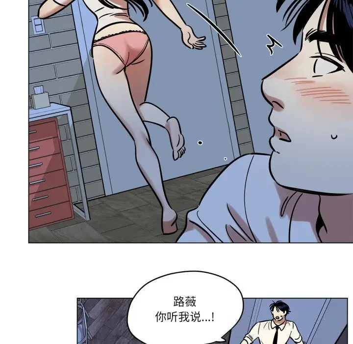 漫画《雪人》第14话第35张图