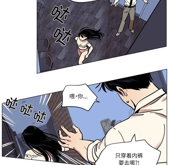 漫画《雪人》第14话第36张图