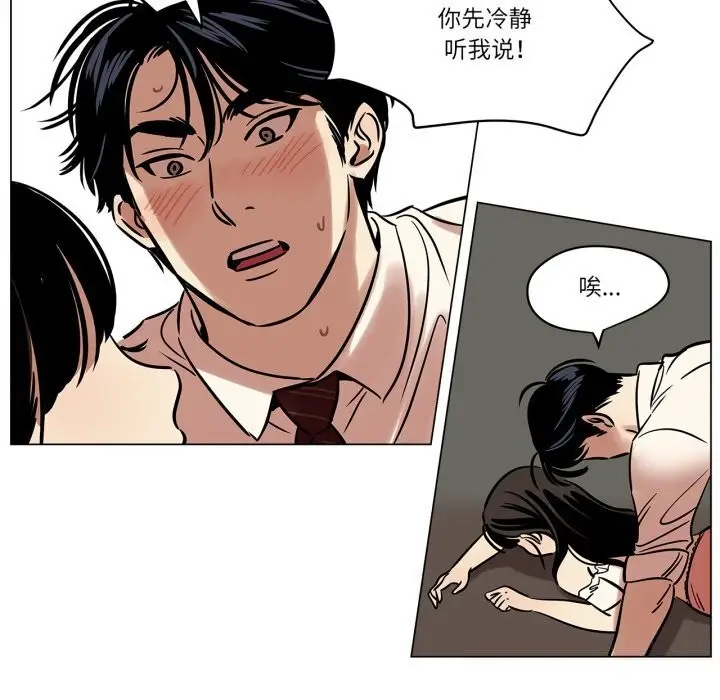 漫画《雪人》第14话第39张图