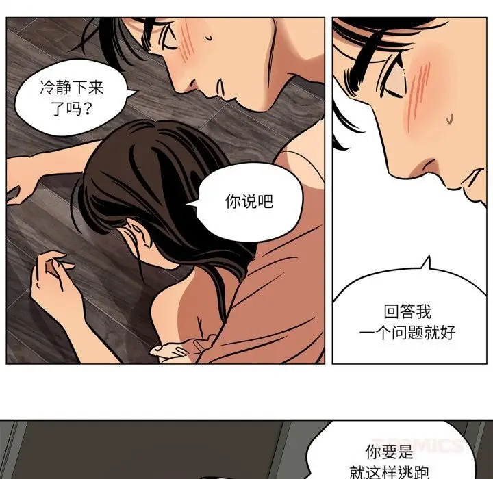 漫画《雪人》第14话第40张图