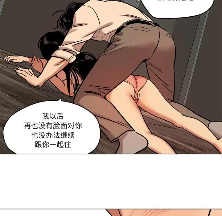 漫画《雪人》第14话第41张图