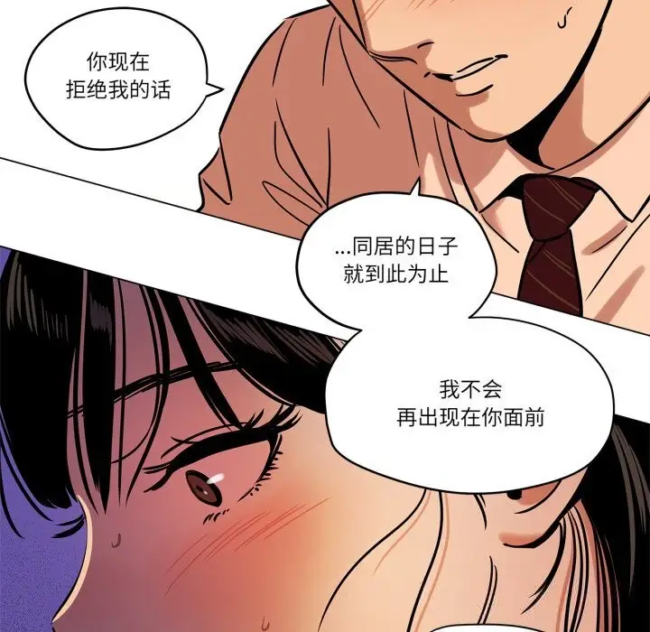 漫画《雪人》第14话第42张图