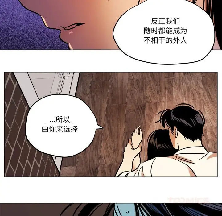 漫画《雪人》第14话第43张图