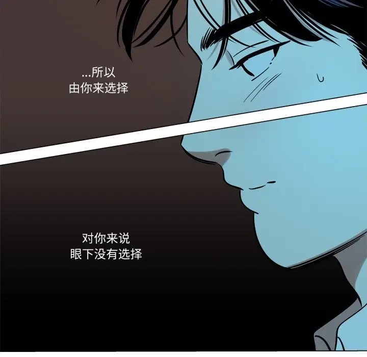 漫画《雪人》第14话第44张图