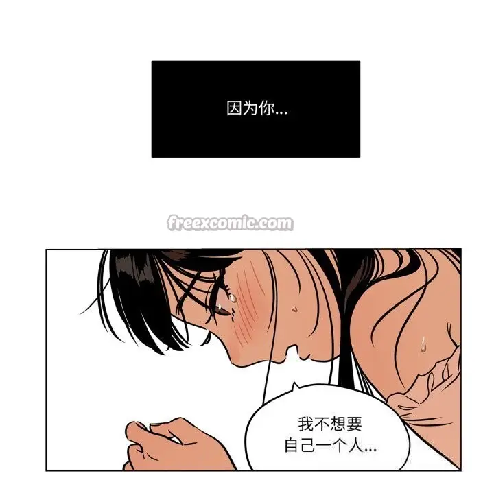 漫画《雪人》第14话第45张图