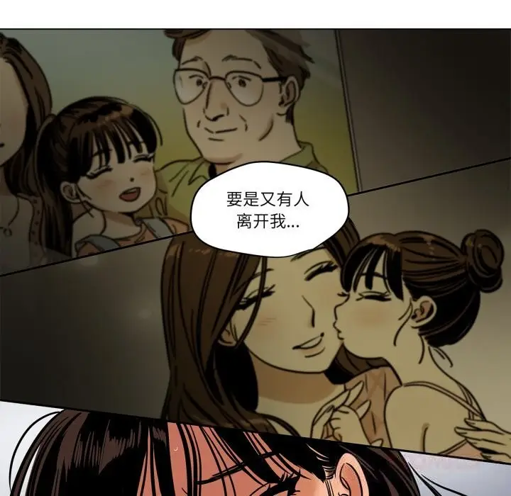 漫画《雪人》第14话第46张图