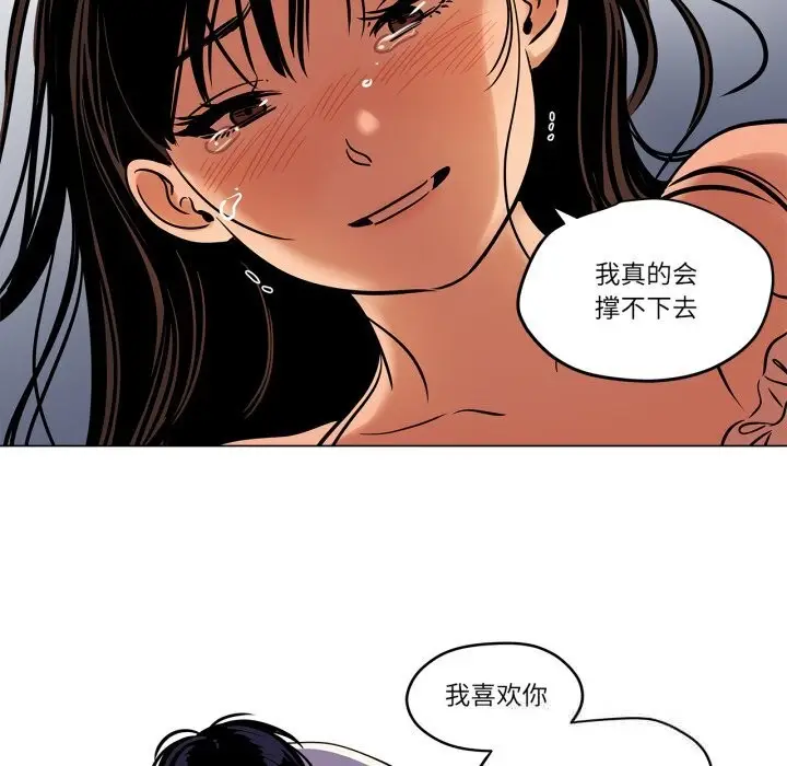 漫画《雪人》第14话第47张图