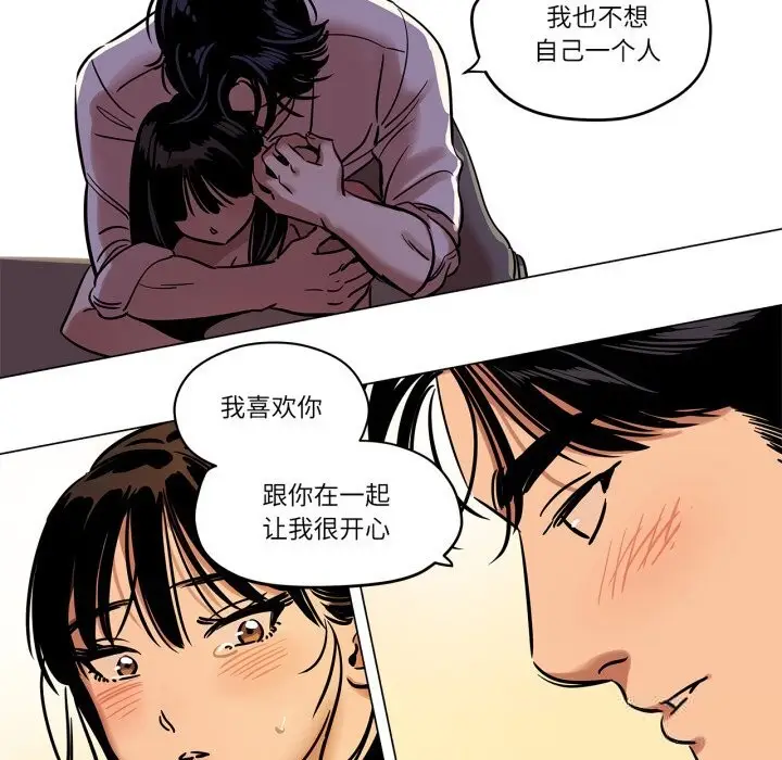 漫画《雪人》第14话第48张图