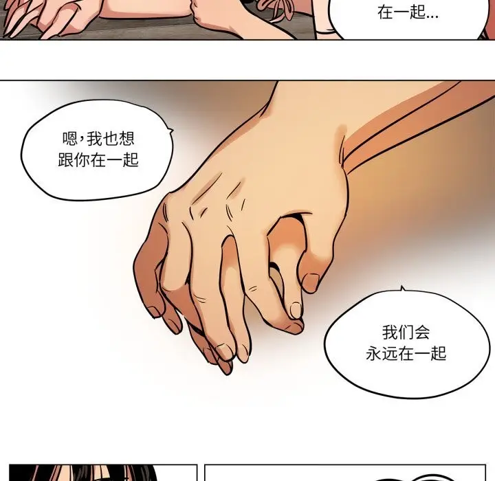 漫画《雪人》第14话第50张图