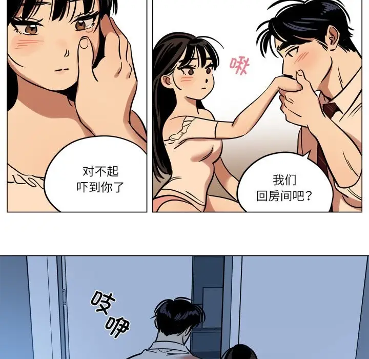 漫画《雪人》第14话第51张图