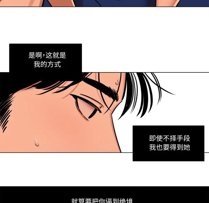 漫画《雪人》第14话第54张图
