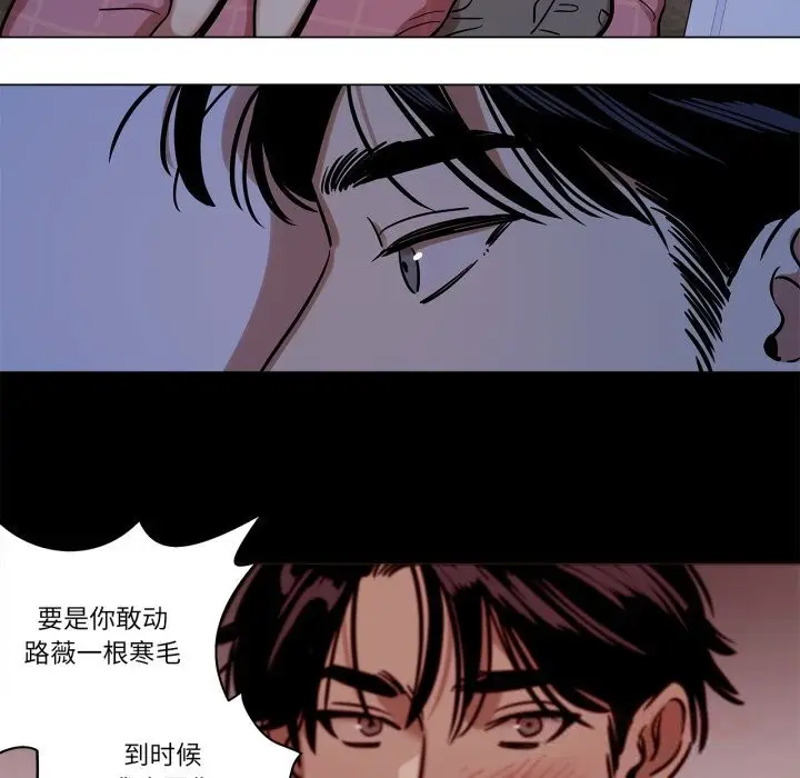 漫画《雪人》第14话第7张图