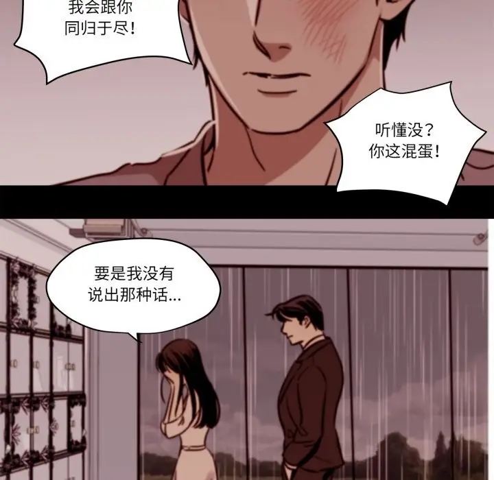 漫画《雪人》第14话第8张图