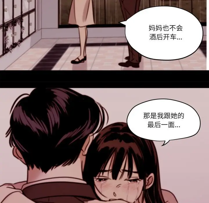漫画《雪人》第14话第9张图