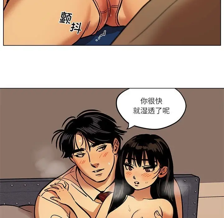漫画《雪人》第15话第12张图