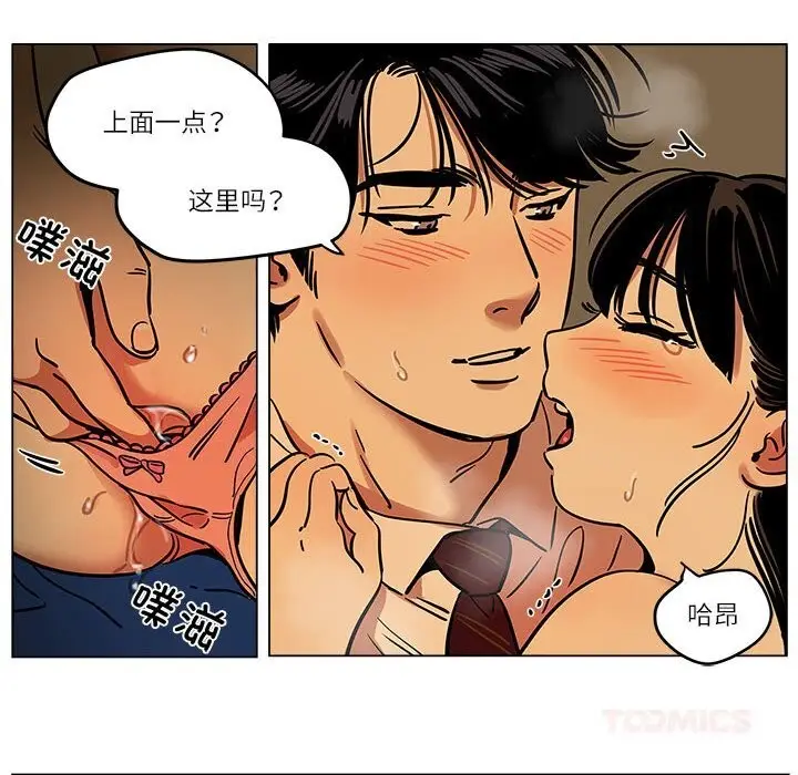 漫画《雪人》第15话第16张图