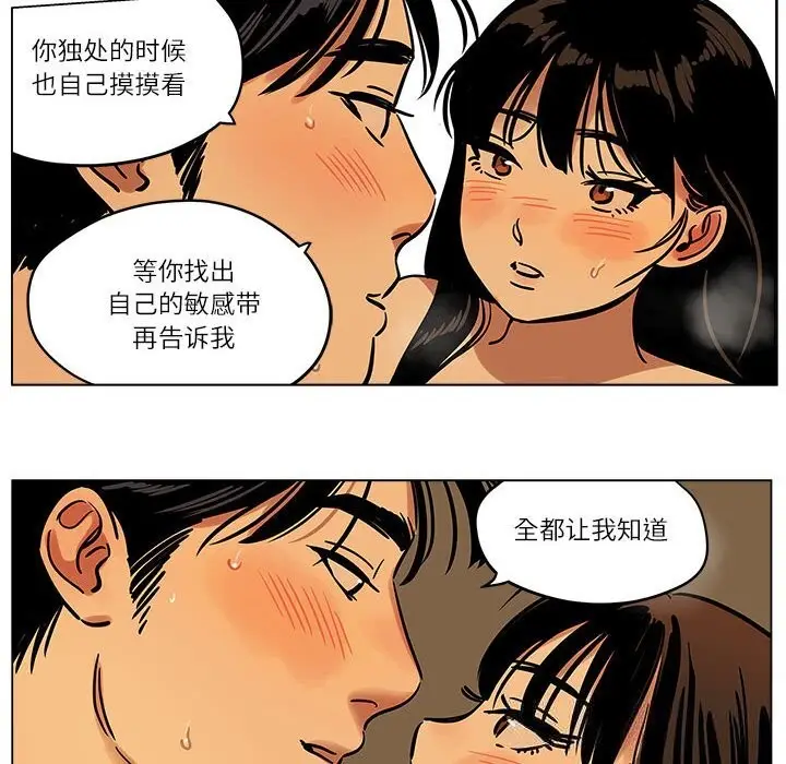 漫画《雪人》第15话第18张图