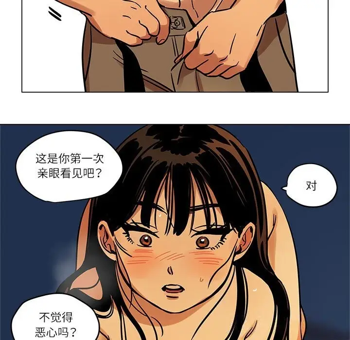 漫画《雪人》第15话第21张图