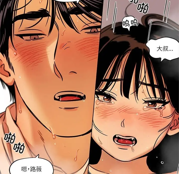 漫画《雪人》第15话第41张图