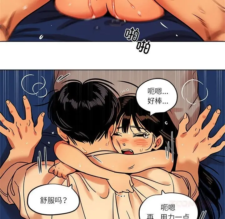 漫画《雪人》第15话第43张图