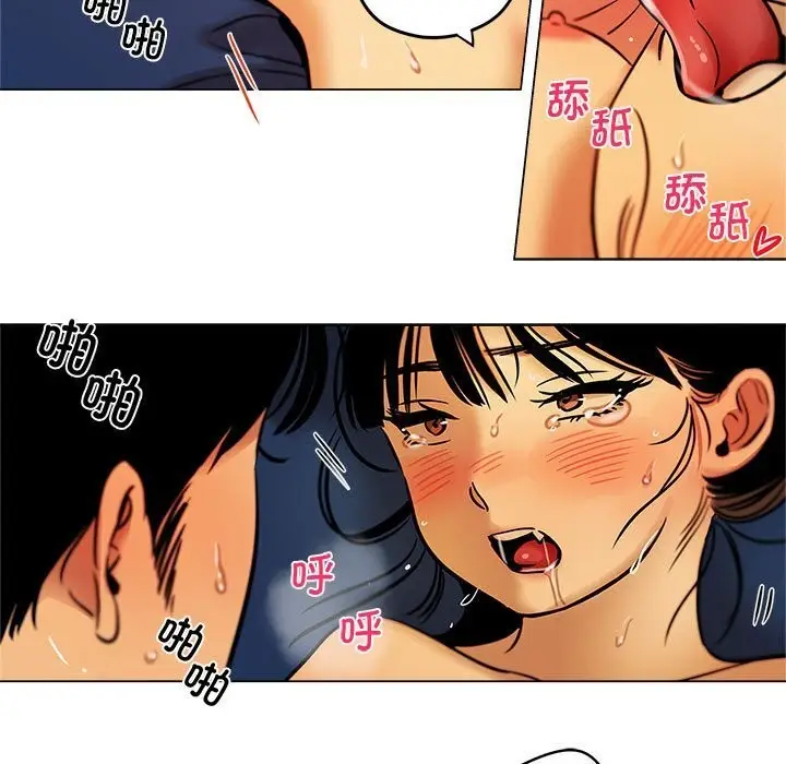 漫画《雪人》第15话第47张图