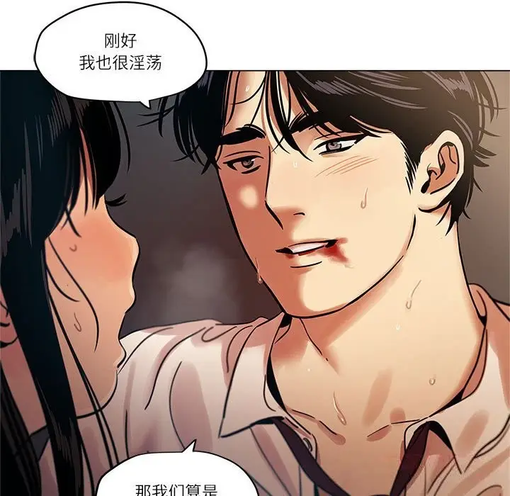 漫画《雪人》第16话第29张图