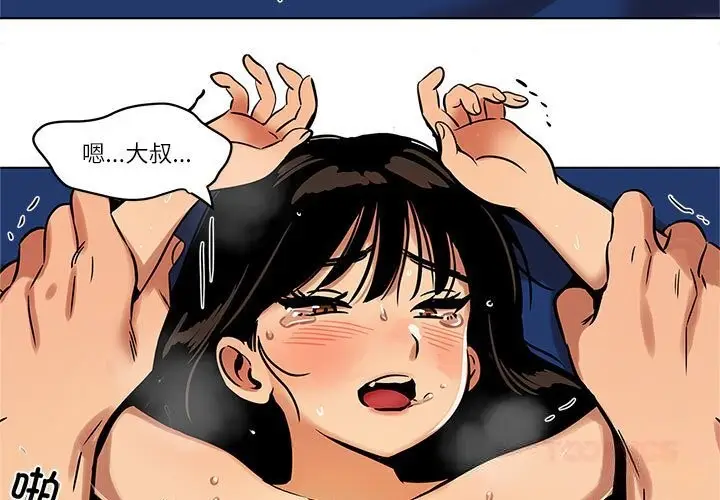 漫画《雪人》第16话第3张图