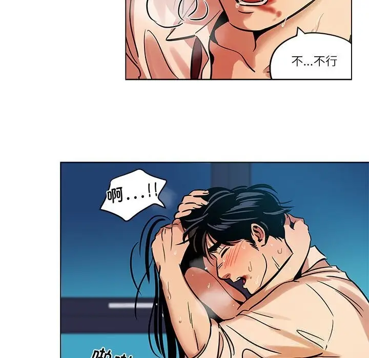 漫画《雪人》第16话第34张图