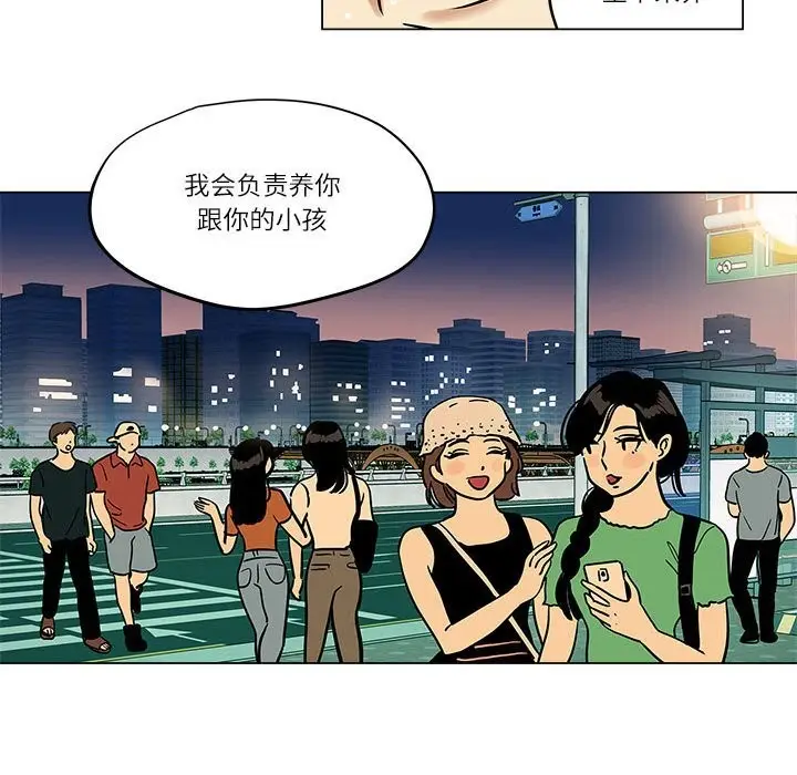 漫画《雪人》第16话第40张图