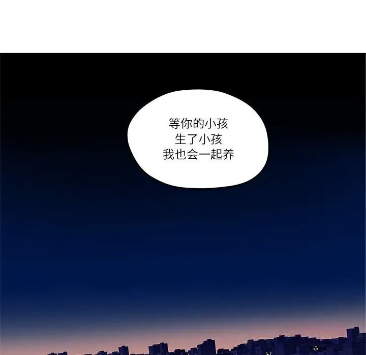 漫画《雪人》第16话第41张图