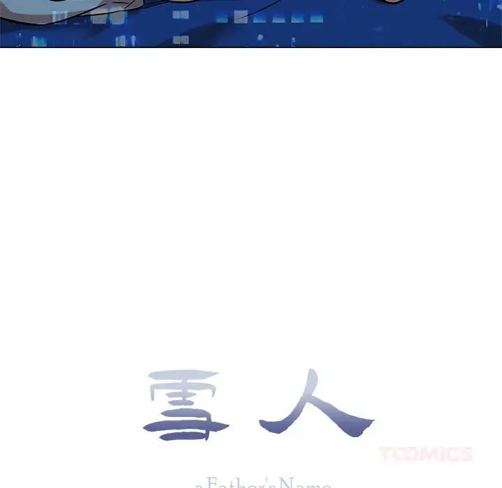 漫画《雪人》第16话第45张图