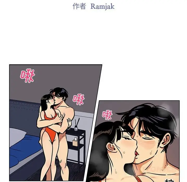 漫画《雪人》第17话第11张图