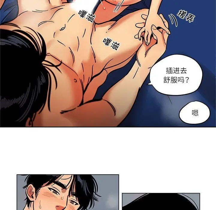 漫画《雪人》第17话第22张图