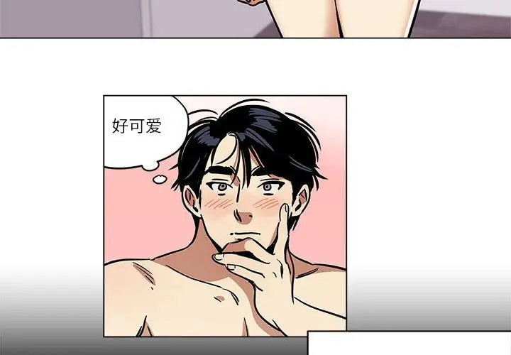 漫画《雪人》第17话第4张图
