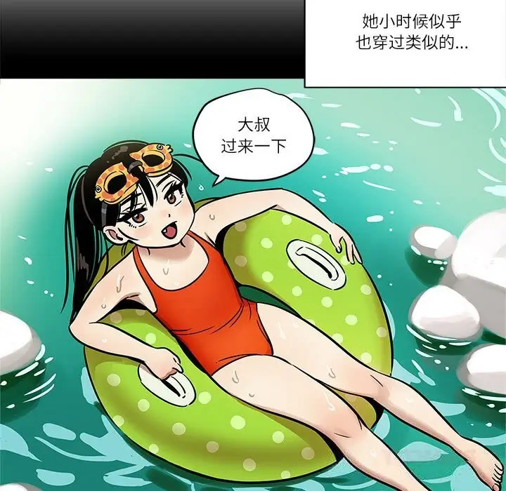 漫画《雪人》第17话第5张图
